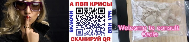 A-PVP крисы CK  Сенгилей 
