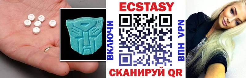ЭКСТАЗИ 280 MDMA Сенгилей