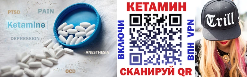 Кетамин ketamine  Сенгилей 