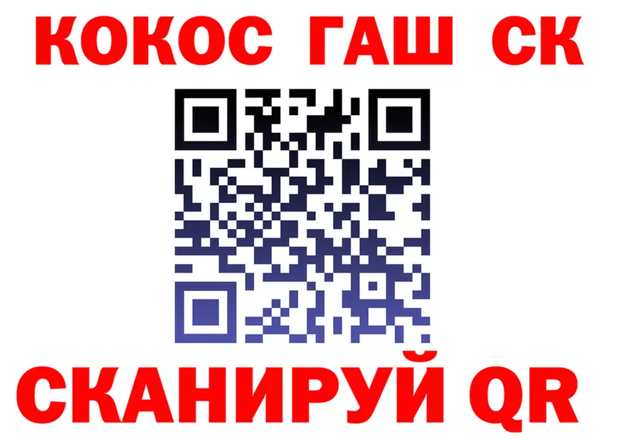 COCAIN Fish Scale tor нарко площадка OMG Сенгилей