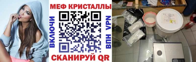 дарнет шоп  omg вход  МЕФ mephedrone  Сенгилей 