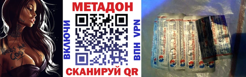 купить  сайты  Сенгилей  МЕТАДОН VHQ 