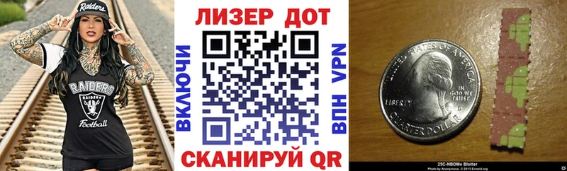 Марки NBOMe 1,8мг  Сенгилей 