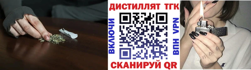 ТГК вейп с тгк  кракен   Сенгилей 